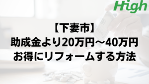 下妻市で外壁塗装の助成金よりもお得に工事するポイント